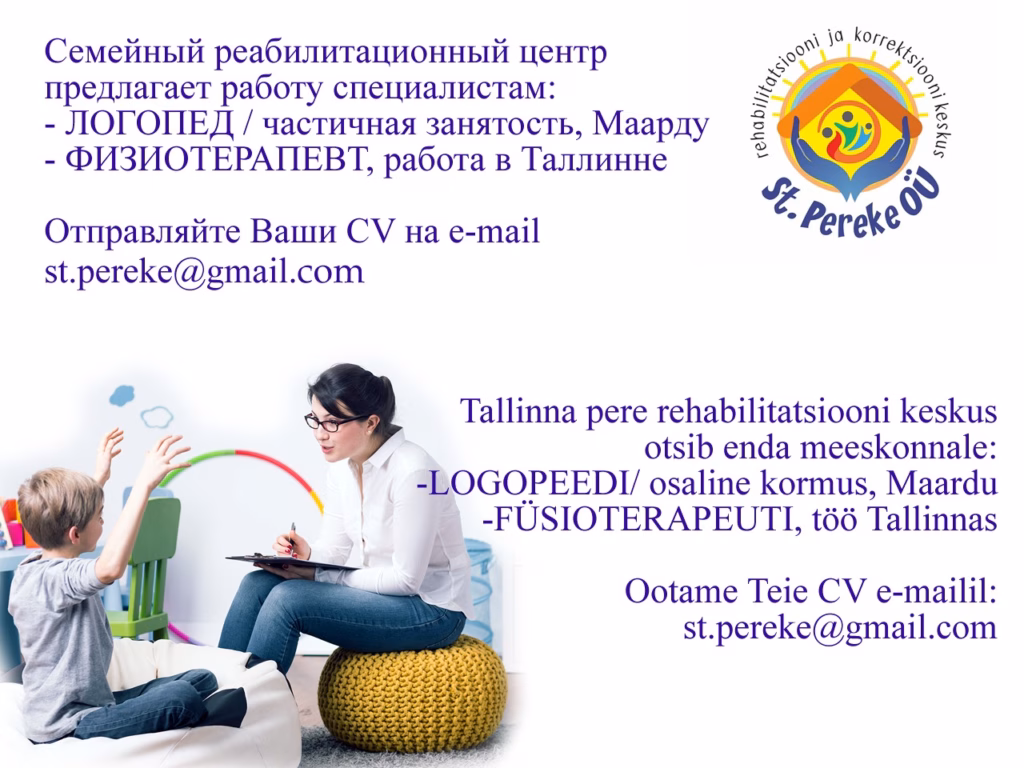 Otsime kollektiivi logopeedi ja füsioterapeuti ST.Pereke OÜ